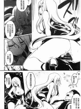 [風的工房][左手太郎] キスして、先生。 親吻我吧、老師。_164