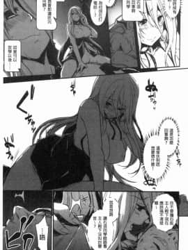 [風的工房][左手太郎] キスして、先生。 親吻我吧、老師。_165