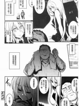 [風的工房][左手太郎] キスして、先生。 親吻我吧、老師。_168