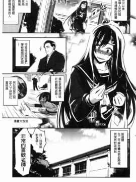 [風的工房][左手太郎] キスして、先生。 親吻我吧、老師。_169