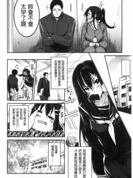 [風的工房][左手太郎] キスして、先生。 親吻我吧、老師。_170