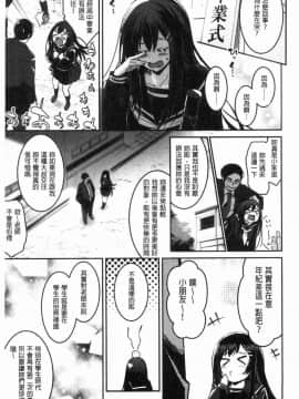 [風的工房][左手太郎] キスして、先生。 親吻我吧、老師。_171