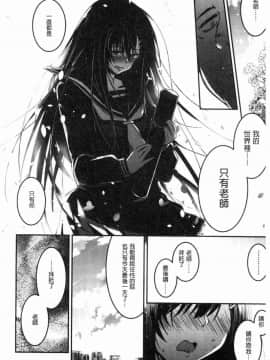 [風的工房][左手太郎] キスして、先生。 親吻我吧、老師。_172