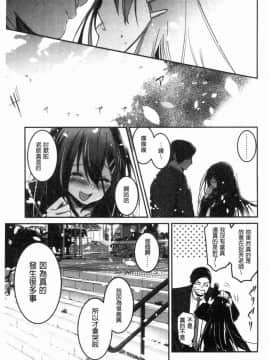 [風的工房][左手太郎] キスして、先生。 親吻我吧、老師。_173
