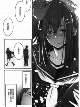 [風的工房][左手太郎] キスして、先生。 親吻我吧、老師。_174