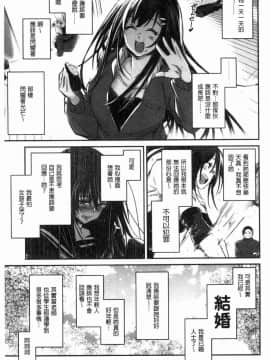 [風的工房][左手太郎] キスして、先生。 親吻我吧、老師。_175