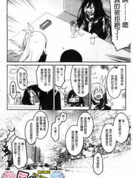 [風的工房][左手太郎] キスして、先生。 親吻我吧、老師。_176