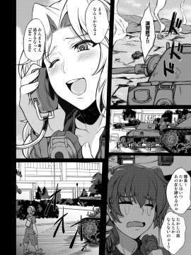 [核弾避難室 (牛橘)] 米英セックス同盟 (ガールズ&パンツァー) [DL版]__008