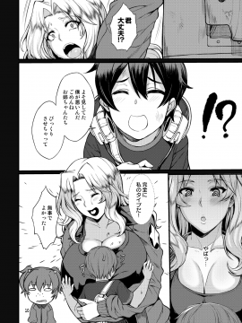 [核弾避難室 (牛橘)] 米英セックス同盟 (ガールズ&パンツァー) [DL版]__010