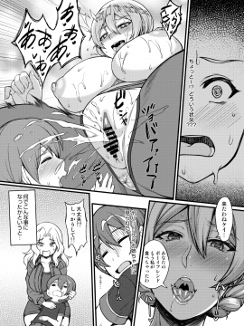 [核弾避難室 (牛橘)] 米英セックス同盟 (ガールズ&パンツァー) [DL版]__013