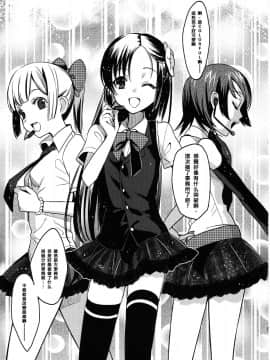 [abgrund (udk)] カラフル [中国翻訳](C80)_04