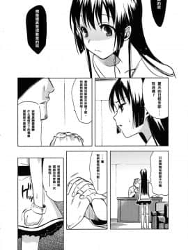[abgrund (udk)] カラフル [中国翻訳](C80)_05