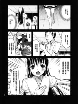 [abgrund (udk)] カラフル [中国翻訳](C80)_07