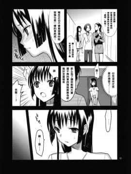 [abgrund (udk)] カラフル [中国翻訳](C80)_10