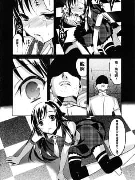 [abgrund (udk)] カラフル [中国翻訳](C80)_15