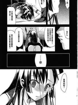 [abgrund (udk)] カラフル [中国翻訳](C80)_16