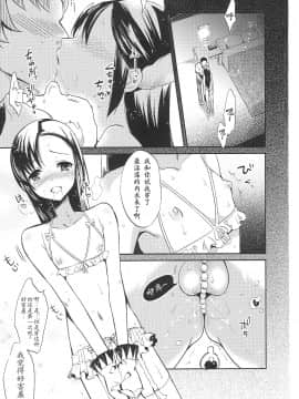 [abgrund (udk)] カラフル 2 [中国翻訳](C81)_IMG_0001