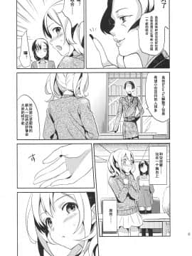 [abgrund (udk)] カラフル 2 [中国翻訳](C81)_IMG_0007
