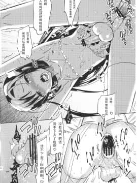 [abgrund (udk)] カラフル 2 [中国翻訳](C81)_IMG_0014