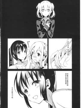 [abgrund (udk)] カラフル 2 [中国翻訳](C81)_IMG_0018