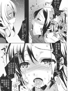[abgrund (udk)] カラフル 2 [中国翻訳](C81)_IMG_0019