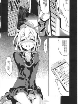 [abgrund (udk)] カラフル 2 [中国翻訳](C81)_IMG_0022
