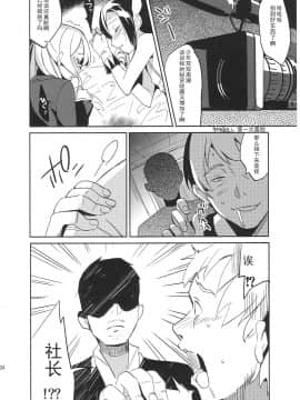 [abgrund (udk)] カラフル 2 [中国翻訳](C81)_IMG_0032