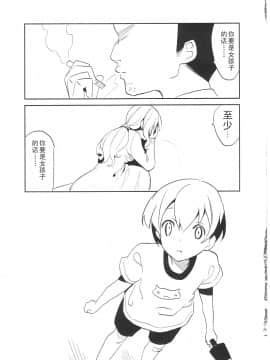 [abgrund (udk)] カラフル 2 [中国翻訳](C81)_IMG_0035