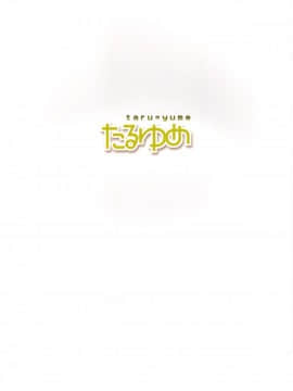 [abgrund (udk)] たるゆめ [汉化] [为了忘却的纪念]_Taru_Yume_01_RAW_WOW002