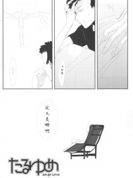 [abgrund (udk)] たるゆめ [汉化] [为了忘却的纪念]_Taru_Yume_01_RAW_WOW003