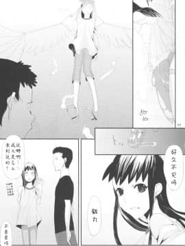 [abgrund (udk)] たるゆめ [汉化] [为了忘却的纪念]_Taru_Yume_01_RAW_WOW005