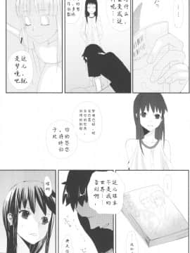 [abgrund (udk)] たるゆめ [汉化] [为了忘却的纪念]_Taru_Yume_01_RAW_WOW006
