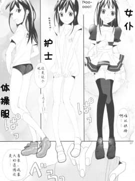 [abgrund (udk)] たるゆめ [汉化] [为了忘却的纪念]_Taru_Yume_01_RAW_WOW007