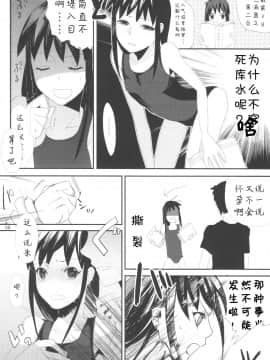 [abgrund (udk)] たるゆめ [汉化] [为了忘却的纪念]_Taru_Yume_01_RAW_WOW008