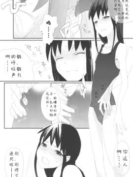 [abgrund (udk)] たるゆめ [汉化] [为了忘却的纪念]_Taru_Yume_01_RAW_WOW009