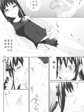[abgrund (udk)] たるゆめ [汉化] [为了忘却的纪念]_Taru_Yume_01_RAW_WOW012