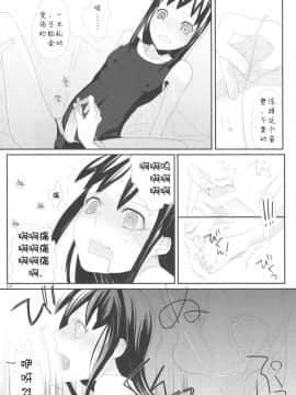 [abgrund (udk)] たるゆめ [汉化] [为了忘却的纪念]_Taru_Yume_01_RAW_WOW014