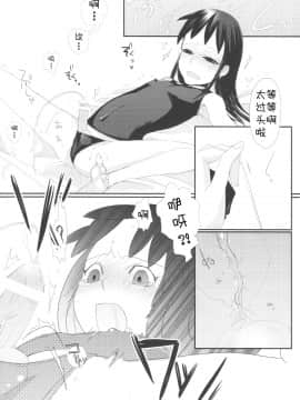 [abgrund (udk)] たるゆめ [汉化] [为了忘却的纪念]_Taru_Yume_01_RAW_WOW015