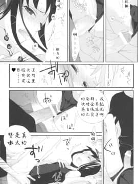 [abgrund (udk)] たるゆめ [汉化] [为了忘却的纪念]_Taru_Yume_01_RAW_WOW017