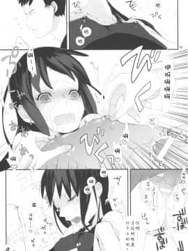 [abgrund (udk)] たるゆめ [汉化] [为了忘却的纪念]_Taru_Yume_01_RAW_WOW020