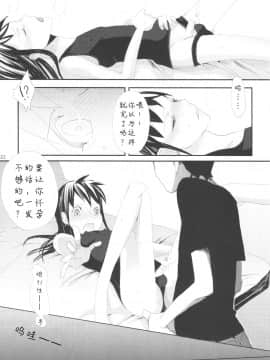 [abgrund (udk)] たるゆめ [汉化] [为了忘却的纪念]_Taru_Yume_01_RAW_WOW022