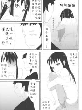[abgrund (udk)] たるゆめ [汉化] [为了忘却的纪念]_Taru_Yume_01_RAW_WOW023