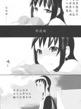 [abgrund (udk)] たるゆめ [汉化] [为了忘却的纪念]_Taru_Yume_01_RAW_WOW024