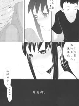 [abgrund (udk)] たるゆめ [汉化] [为了忘却的纪念]_Taru_Yume_01_RAW_WOW025