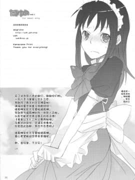 [abgrund (udk)] たるゆめ [汉化] [为了忘却的纪念]_Taru_Yume_01_RAW_WOW026