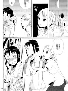 [abgrund (udk)] たるゆめ3 (なるたる) 【中国翻訳】(ショタスクラッチ7)_0003