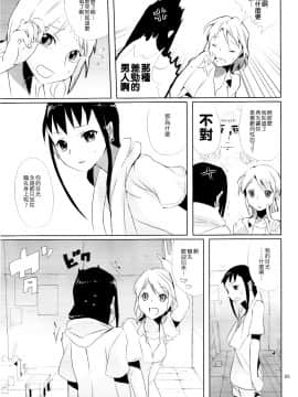 [abgrund (udk)] たるゆめ3 (なるたる) 【中国翻訳】(ショタスクラッチ7)_0004