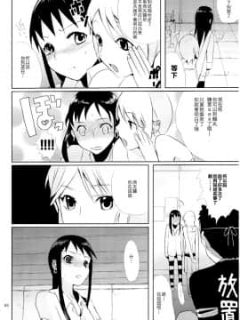 [abgrund (udk)] たるゆめ3 (なるたる) 【中国翻訳】(ショタスクラッチ7)_0007