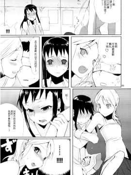[abgrund (udk)] たるゆめ3 (なるたる) 【中国翻訳】(ショタスクラッチ7)_0008