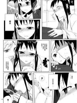 [abgrund (udk)] たるゆめ3 (なるたる) 【中国翻訳】(ショタスクラッチ7)_0009